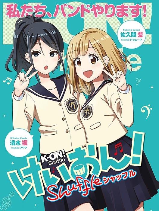 けいおん Shuffle 読みました イシヲのブログ イシヲの闘病日記 みんカラ