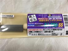 本当の無駄遣い