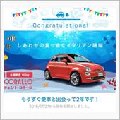 １年点検 と、つらつらと、試 ...