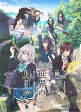 秋アニメのお話。