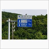 梅雨の合間の青森・秋田方面④ ...