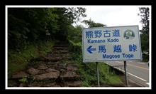 本州南端の灯台へ！吉野古道を巡る旅2♪