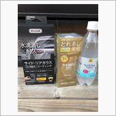出来心で親水