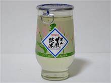 カップ酒1909個目 男山生酛純米(カタクリ) 男山【北海道】 カップ酒1909個目 男山生酛純米(カタクリ) 男山【北海道】