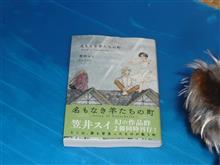 名もなき羊たちの町 -Story of Carocheila- 名もなき羊たちの町 -Story of Carocheila-
