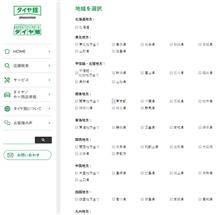 まさかのタイヤ館で働くことに まさかのタイヤ館で働くことに