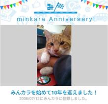祝・みんカラ歴10年!恒例の夏の妄想 祝・みんカラ歴10年!恒例の夏の妄想