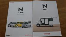 ホンダ N-VAN ホンダ N-VAN