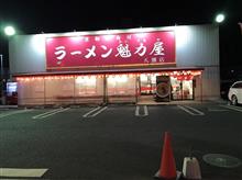 ラーメン屋 ラーメン屋