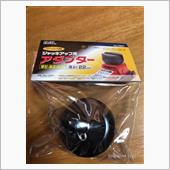 ジャッキアップの練習 その２