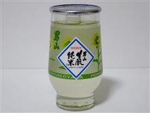 カップ酒1910個目 男山生酛純米(ひまわり) 男山【北海道】 カップ酒1910個目 男山生酛純米(ひまわり) 男山【北海道】