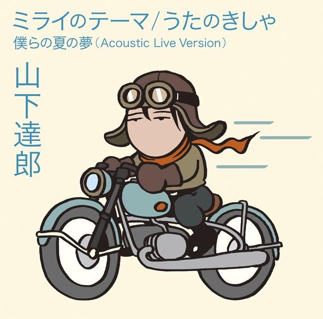 山下達郎のコンサートで中野サンプラザの初日に行ってきました