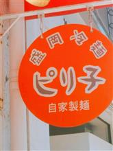 岡山市　盛岡冷麺のピリ子さん