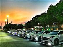 関西C-HR OWNER'S CLUB デイ&ナイトオフ無事終了 関西C-HR OWNER'S CLUB デイ&ナイトオフ無事終了