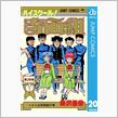 名古屋に横浜から刺客が！？