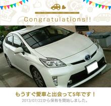愛車と出会って5年！(ご無沙汰してしまいました…)