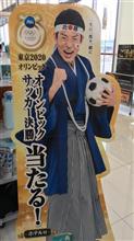 東京オリンピックが、、、