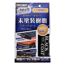 PROSTAFFさんのモニタープレゼント企画です！