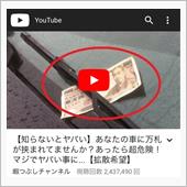 知らないとヤバイ？シリーズ。