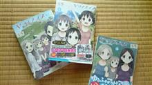 ヤマノススメ~天覧山&高尾山~ ヤマノススメ~天覧山&高尾山~