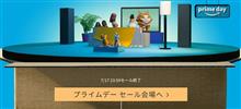 Amazonプライムデーでお買い物♪ Amazonプライムデーでお買い物♪