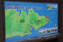 古事記の舞台を旅する 第3回 with 妖怪の里 ~美保関~ 古事記の舞台を旅する 第3回 with 妖怪の里 ~美保関~
