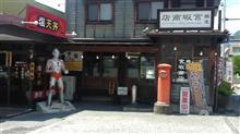 久々宮坂