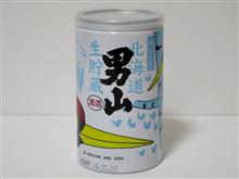 カップ酒1912個目 北海道男山生貯蔵 男山【北海道】 カップ酒1912個目 北海道男山生貯蔵 男山【北海道】