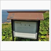 梅雨の合間の青森・秋田方面⑦ ...