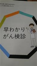 健康診断