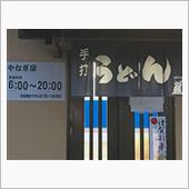 R2R，西へ・・・2017- ...