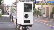 持ち運び可能なオービスが導入されて戦々恐々