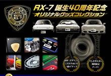 ７・17 セブン、い～な。