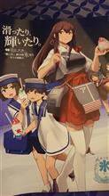 艦これ氷祭り 艦これ氷祭り