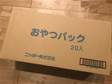 ビバ・アマゾンプライムデー