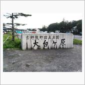  【ﾘﾍﾞﾝｼﾞ紀伊半島ﾂｰ ...