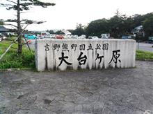  【ﾘﾍﾞﾝｼﾞ紀伊半島ﾂｰﾘﾝｸﾞ後編】銚子川・大台ケ原