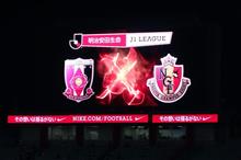 Jリーグ再開初戦で名古屋に勝ったぜ。。。!? Jリーグ再開初戦で名古屋に勝ったぜ。。。!?