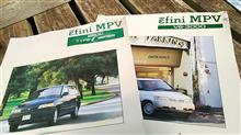 #悲報 ： #カタログ を #整理 してたら… #マツダ #MPV のカタログが…＠ #トヨタ の #シーマ #こき下ろし ＆ #ホンダ #マルチマチック ♬