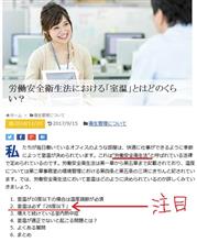 「パワハラや！」と言われたので室温を計ってみた。