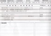 32、夏バテをおこす(困困こーん) 32、夏バテをおこす(困困こーん)