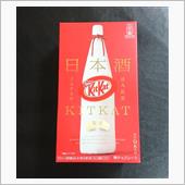 キットカット 日本酒味 満寿 ...