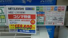 エアコンを頼んできました。