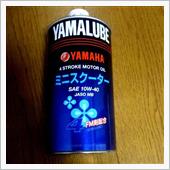 最後のオイル交換の準備