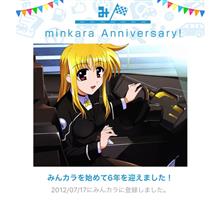 祝・みんカラ歴6年！♪(*^^)o∀*∀o(^^*)♪ 