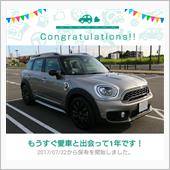 愛車と出会って1年！