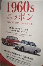 浮谷東次郎さんのトヨタスポーツ800 