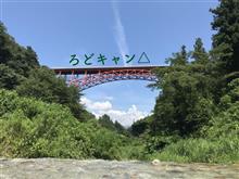この猛暑から避けるには・・・そうだ!山でろどキャン△しよう!! この猛暑から避けるには・・・そうだ!山でろどキャン△しよう!!