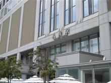 北海道へ出張 北海道へ出張