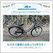 愛車と出会って2年！